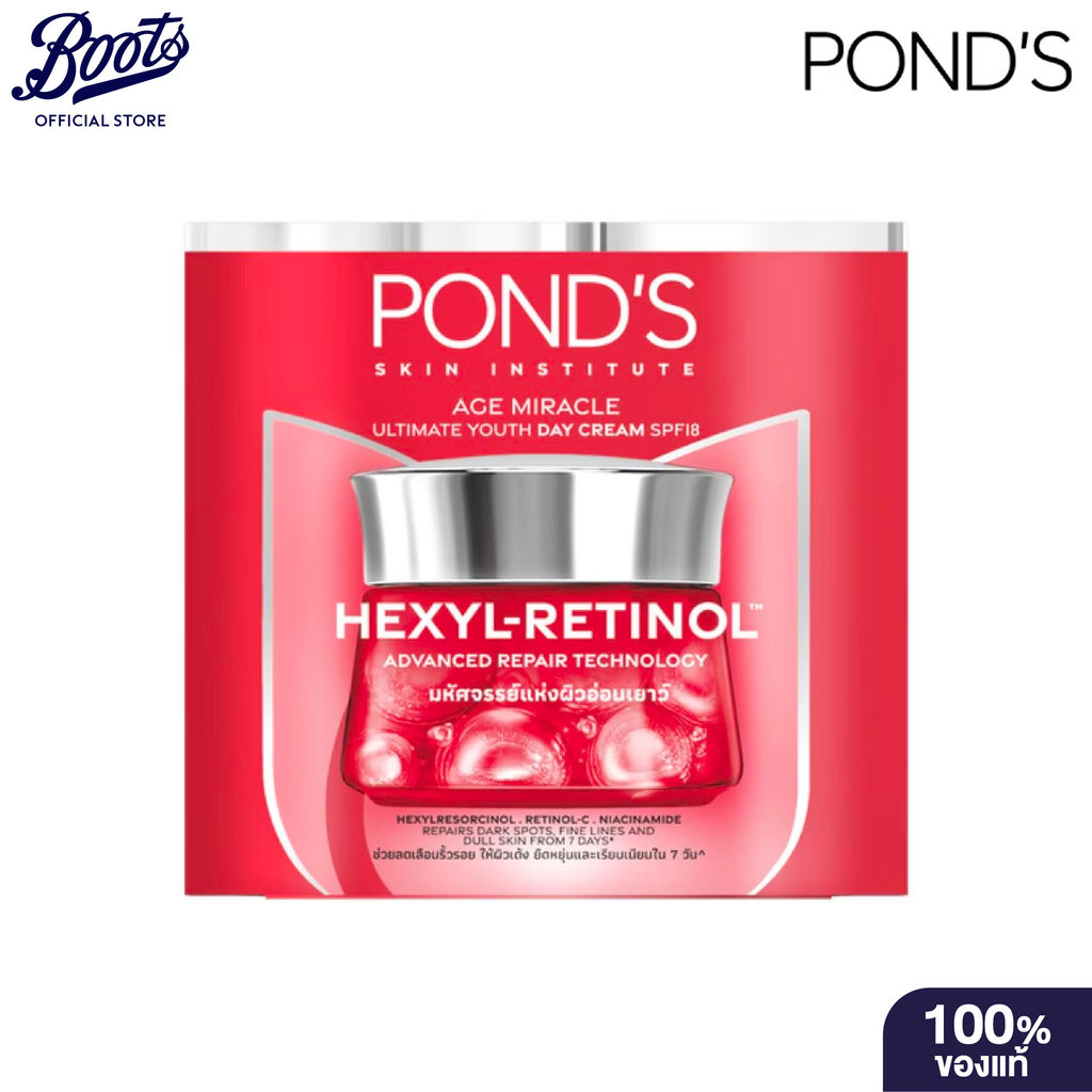 Ponds Am Ult Youth Day Cream 45G พอนด์ส เอจ มิราเคิล อัลทิเมท ยูธ เดย์ครีม 45 กรัม