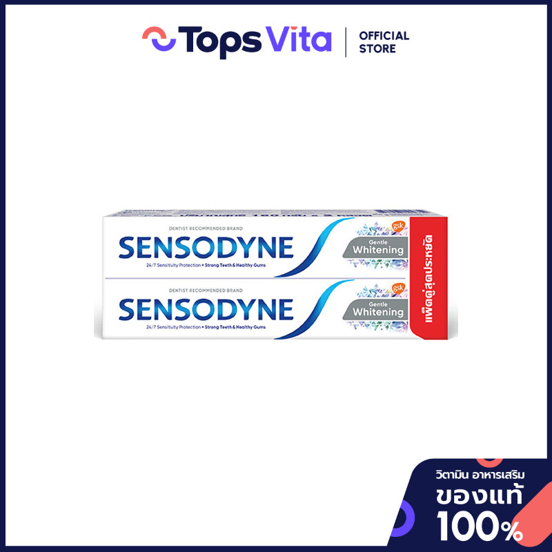 SENSODYNE เซ็นโซดายน์ยาสีฟันไวท์เทนนิ่ง 160กรัม แพค2 [8851007199233]