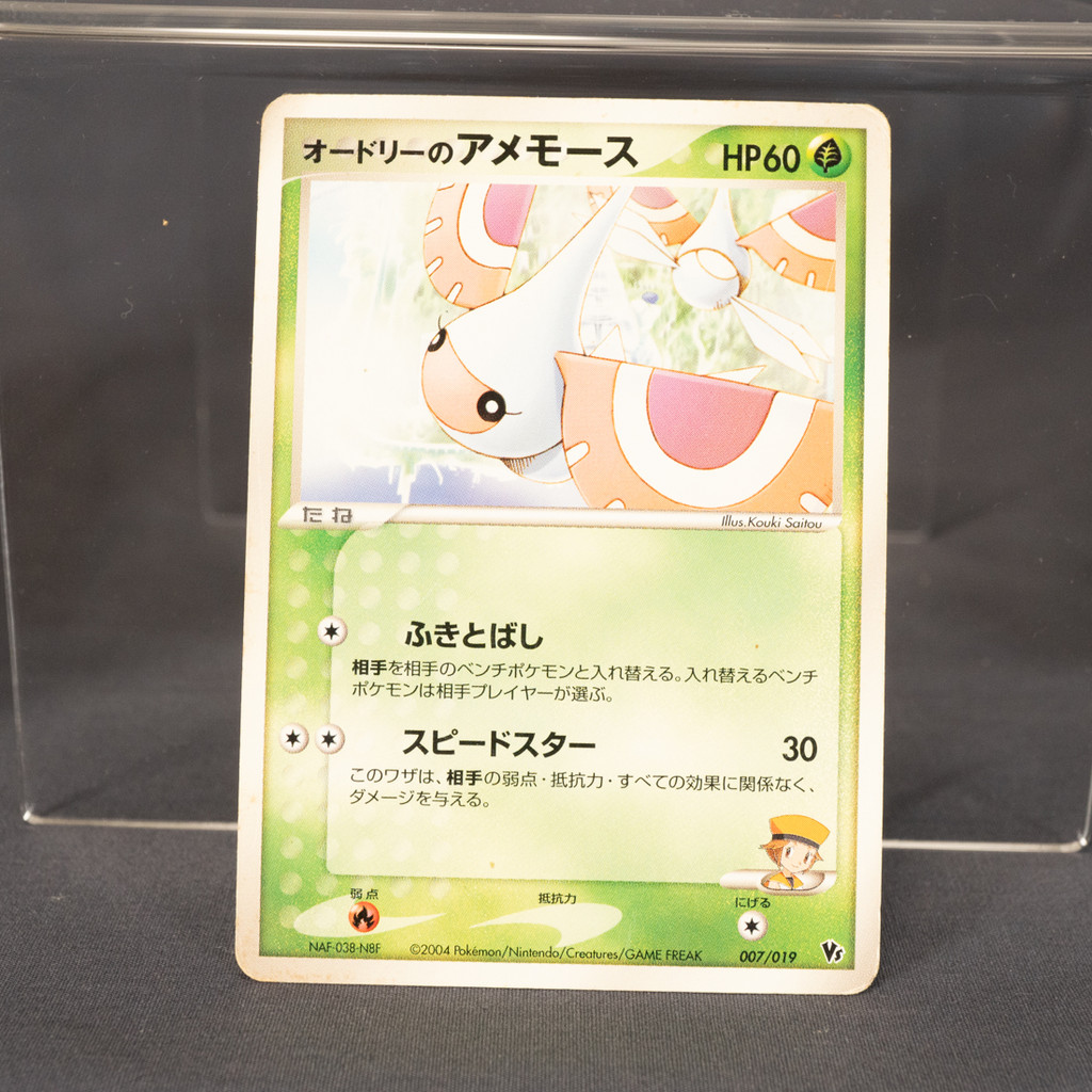 [MP] Audrey's Masquerain 007/019 Vs Movie  Pokemon Card TCG Japanese