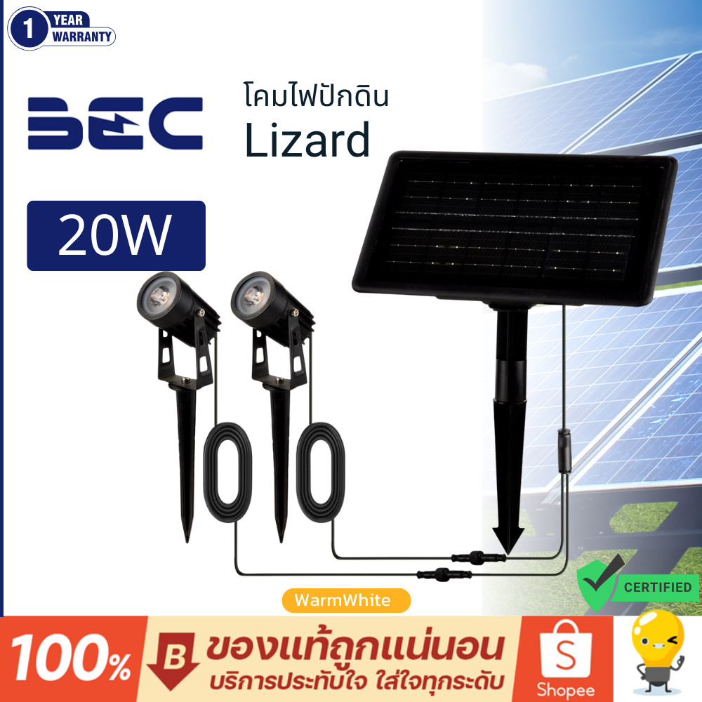 BEC โซล่าเซลล์ โคมไฟปักดิน แต่งสวน Led 20W 3000K แสงเหลือง รุ่น Lizard