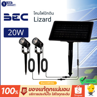 BEC โซล่าเซลล์ โคมไฟปักดิน แต่งสวน Led 20W 3000K แสงเหลือง ร…