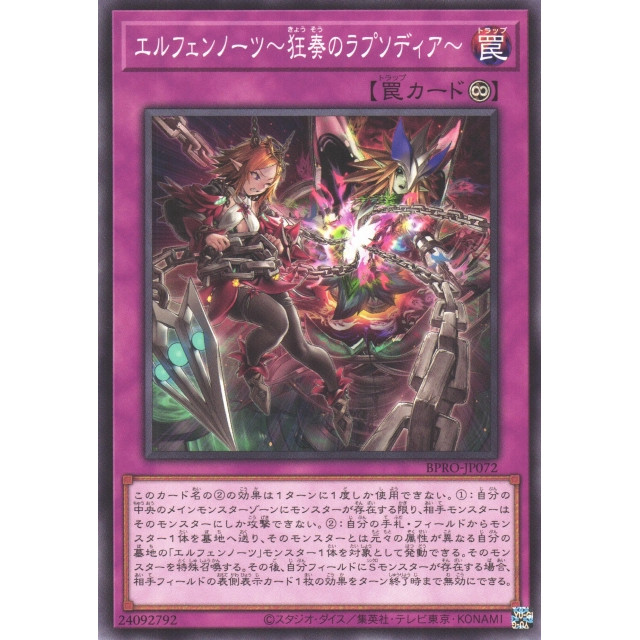 [Mengyo Card] Yu-Gi-Oh BPRO-JP072 エルフNunun Nothingツ~Rhapsody のFidア~(Yoosheng~Rhapsody Rhapsody)