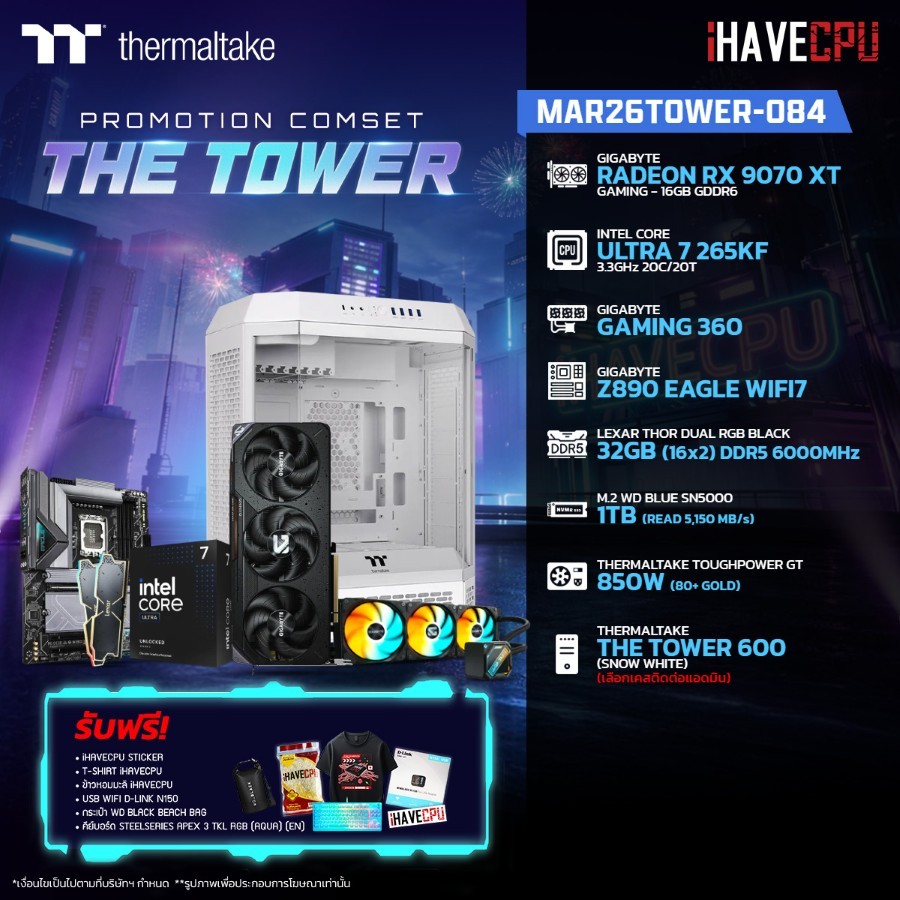 คอมประกอบ (comset) iHAVECPU MAR26TOWER-084 INTEL ULTRA 7 265KF/RX 9070 XT 16GB/Z890/32GB DDR5 6000MH