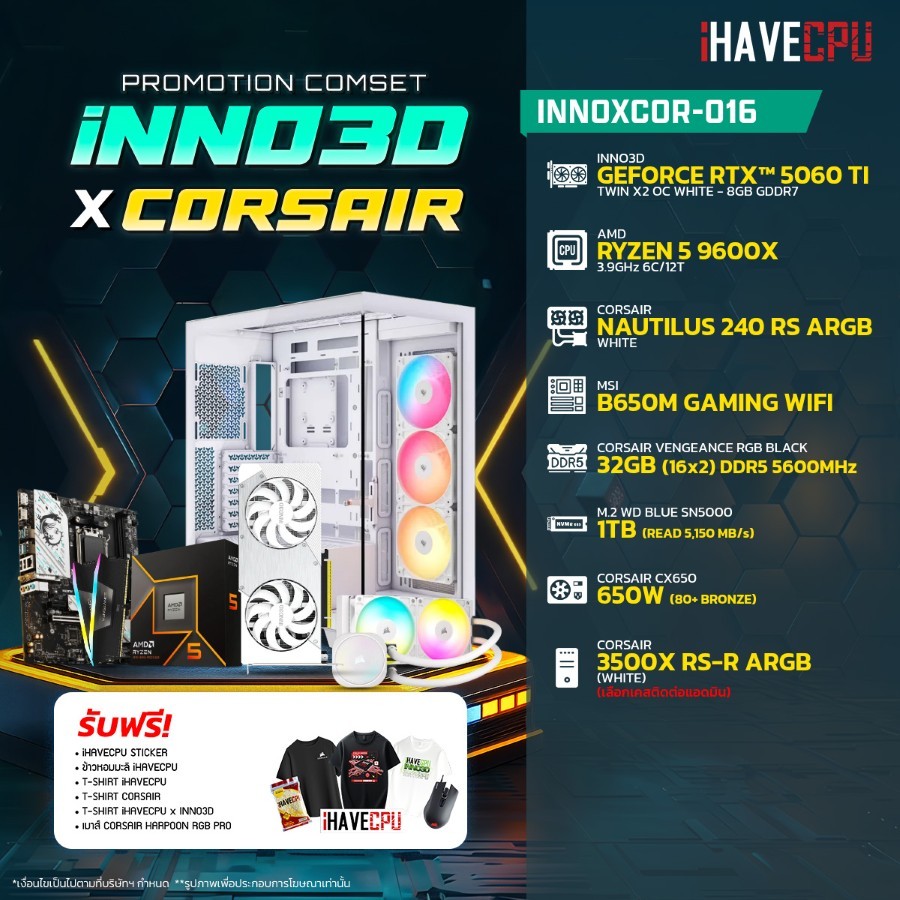 คอมประกอบ (comset) iHAVECPU iNNOxCOR-016 RYZEN 5 9600X/RTX 5060 TI 8GB/B650M/32GB DDR5 5600MHz (SKU-