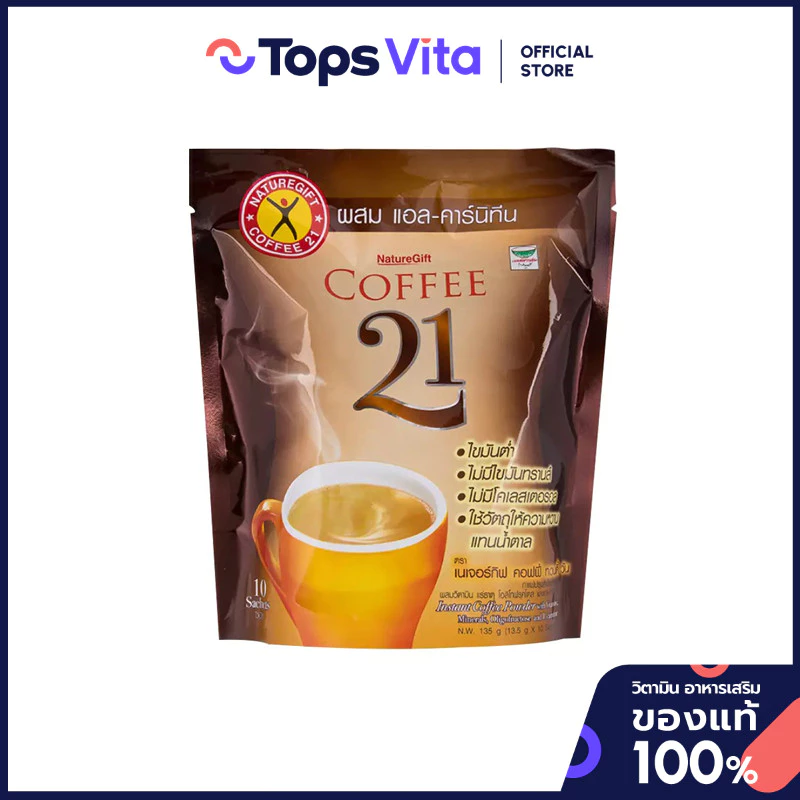 NATURE GIFT เนเจอร์กิฟคอฟฟี่ทเวนตี้วันกาแฟผสมแอลคาร์นิทีน 13.5กรัม แพค 10 [8858755200273]