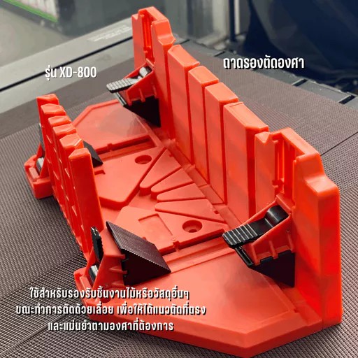 ถาดรองตัดองศา รุ่น XD-800 สินค้าพร้อมส่ง!!
