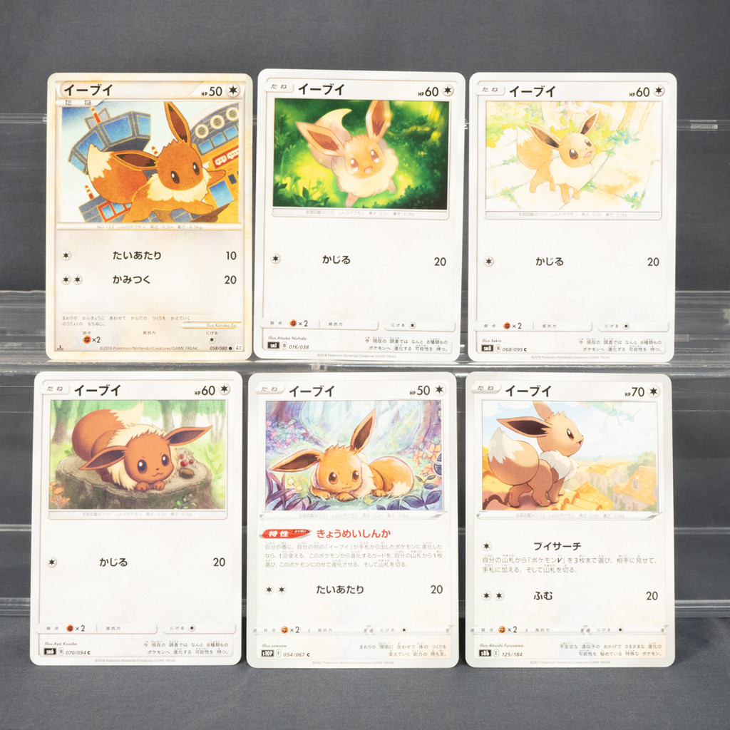 [LP~MP] 6 Card lot Set Eevee  Pokemon Card TCG Japanese