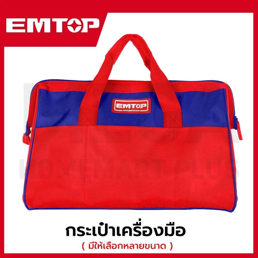EMTOP กระเป๋าเครื่องมือ ขนาด 13 นิ้ว / 16 นิ้ว รุ่น ETBG18131 / ETBG18161