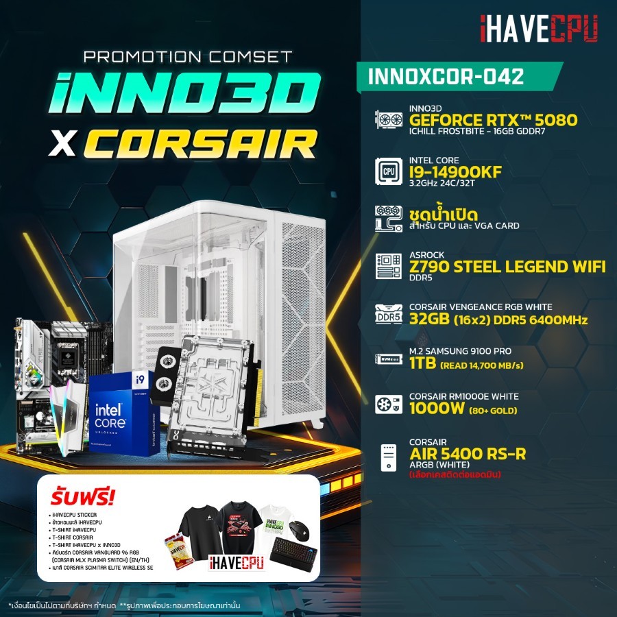 คอมประกอบ (comset) iHAVECPU iNNOxCOR-042 INTEL I9-14900KF/RTX 5080 16GB/Z790/32GB DDR5 6400MHz (SKU-