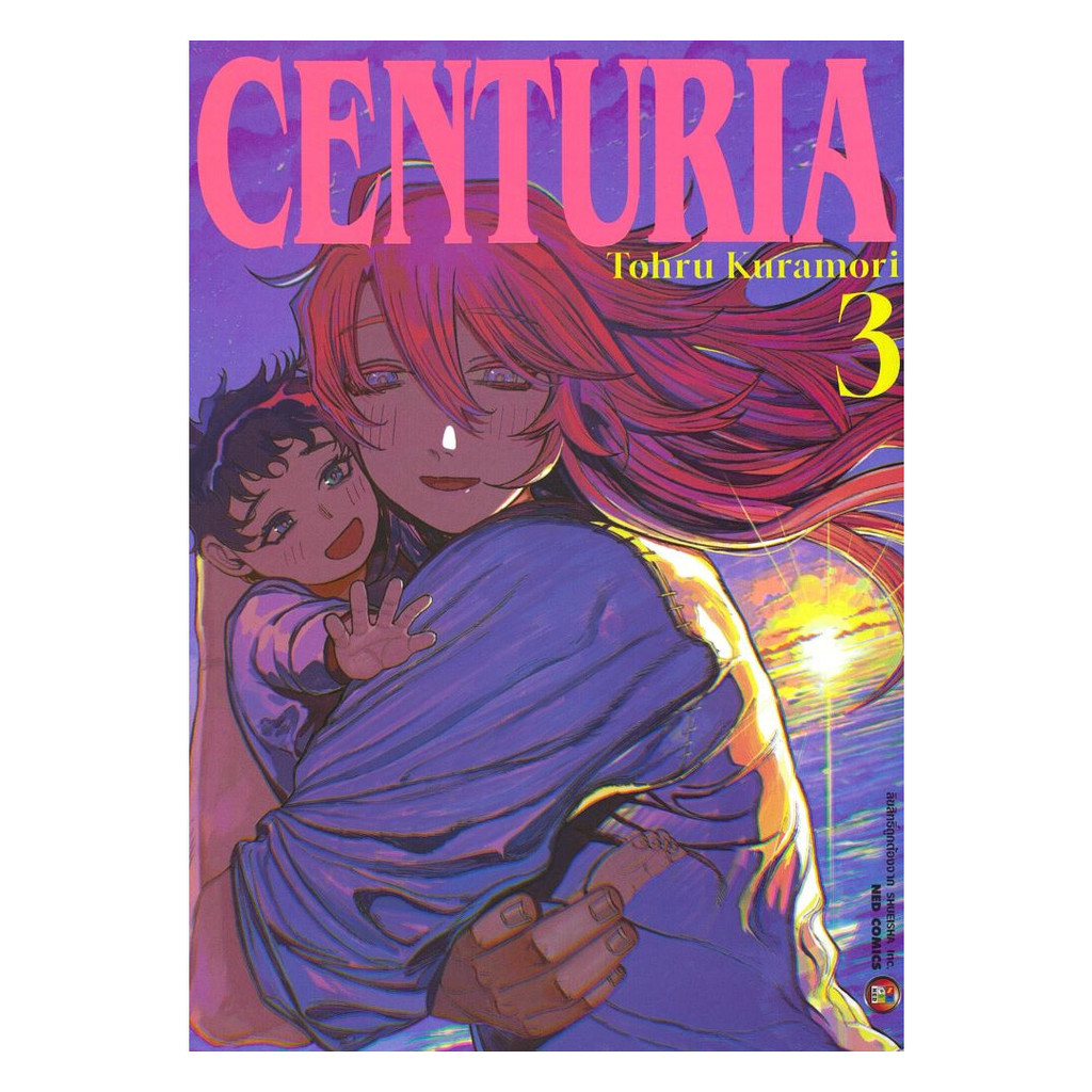 หนังสือ CENTURIA เล่ม 3