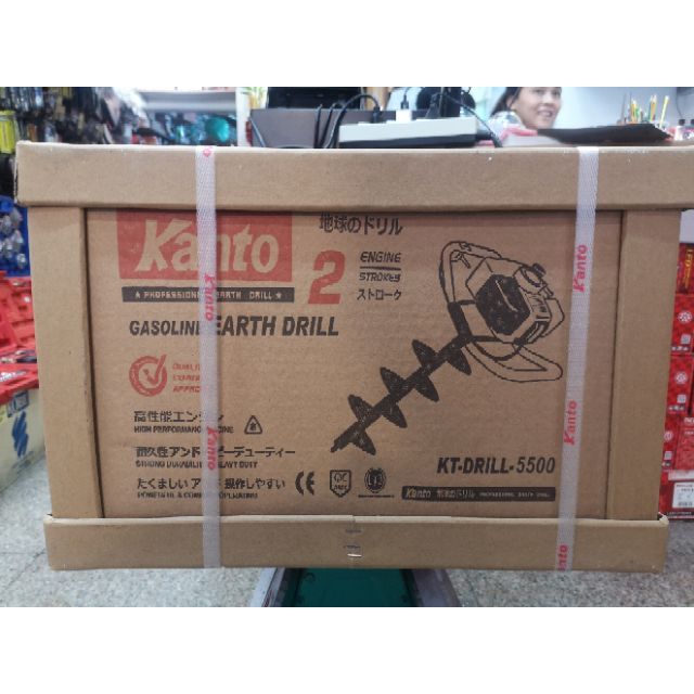 Tool🛠️ เครื่องเจาะดิน​ KANTO​-5500 2จังหวะ​ไม่รวมดอก