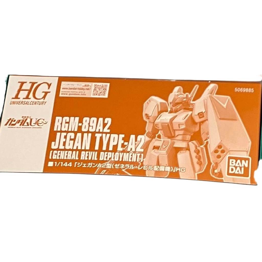 【Direct from Japan】[ลดราคาแล้ว] Jegan Type A2 General Revil【Japan Exclusive】