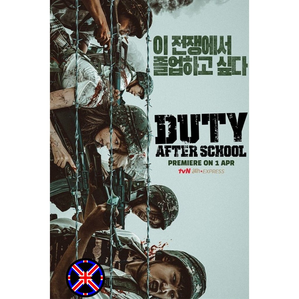 DVD หนัง ไทยล้วน สมรภูมิหลังเลิกเรียน (2023) Duty After School (10 ตอนจบ)