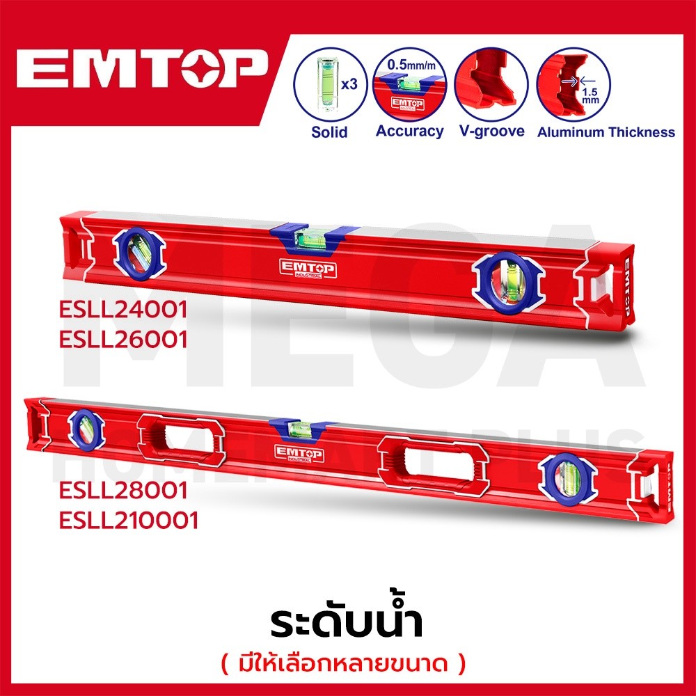 EMTOP ระดับน้ำ ขนาด 40 - 100 ซม. รุ่น ESLL24001 / ESLL26001 / ESLL28001 / ESLL210001
