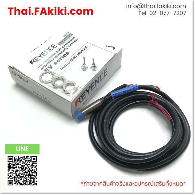 (B)Unused*, EV-112U M12 NO, Proximity Sensor, KEYENCE (66-102-280)