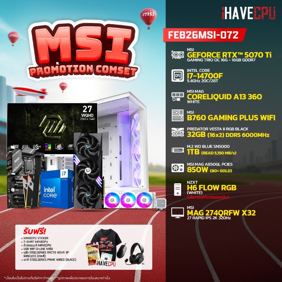 คอมประกอบ (comset) iHAVECPU FEB26MSI-072 INTEL I7-14700F/RTX 5070 TI 16GB/B760/32GB DDR5 6000MHz/27"