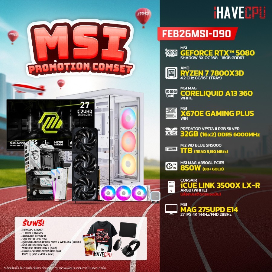 คอมประกอบ (comset) iHAVECPU FEB26MSI-090 RYZEN 7 7800X3D/RTX 5080 16GB/X670/32GB DDR5 6000MHz/27" 14