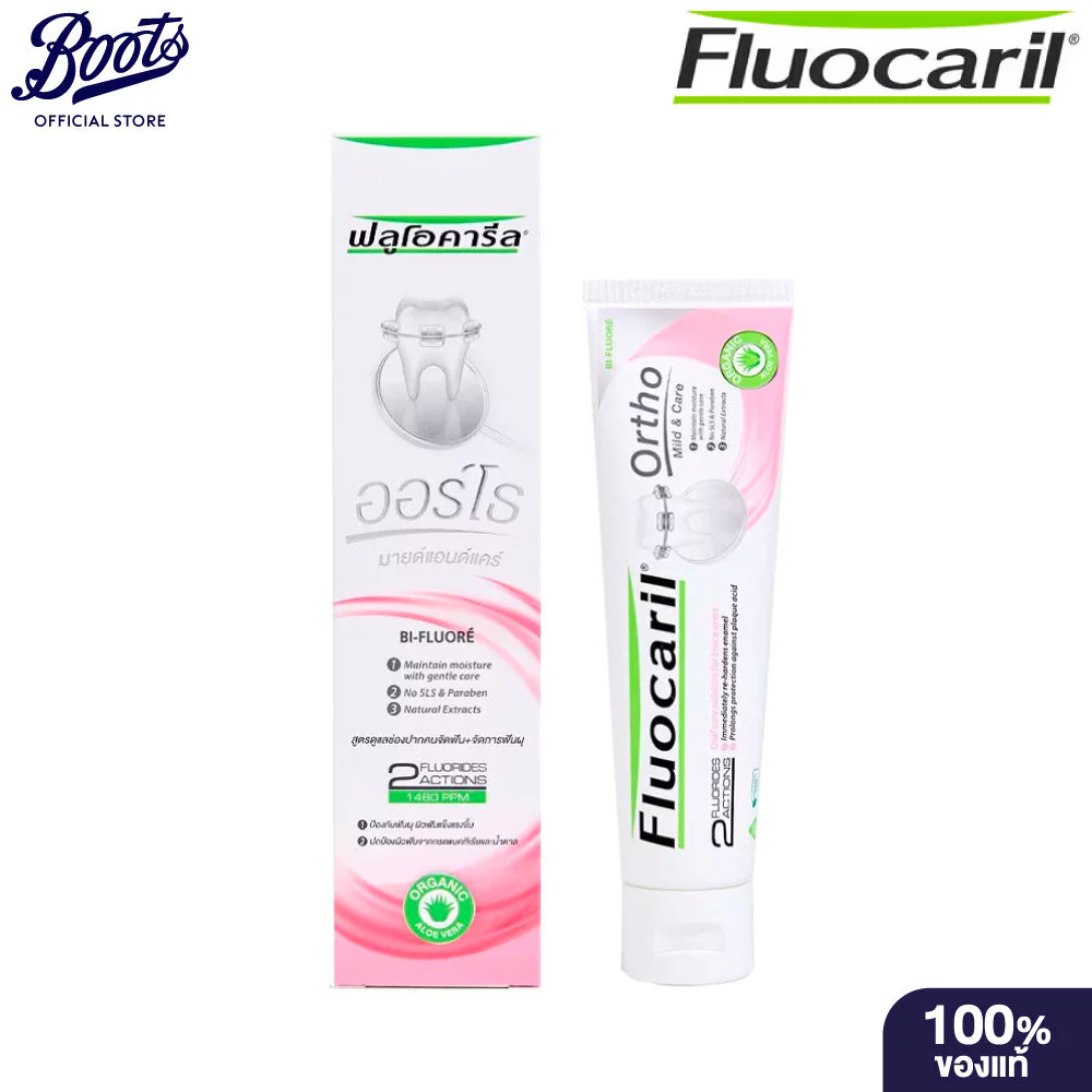 Fluocaril Ortho 123 Toothpaste 125 G. ฟลูโอคารีล ยาสีฟัน สูตรออร์โธ 123 125 กรัม