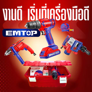 EMTOP ดอกไขควงกระแทก ปากแบน SL6x1 มม. ยาว 50 มม. ปลายแม่เหล็ก (2 ชิ้นชุด) รุ่น ESBTM5SL650
