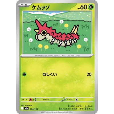 Wurmple 004/193 - [M2a] MEGA Dream ex Pokemon Card Game TCG Single Card [Genuine Japanese]