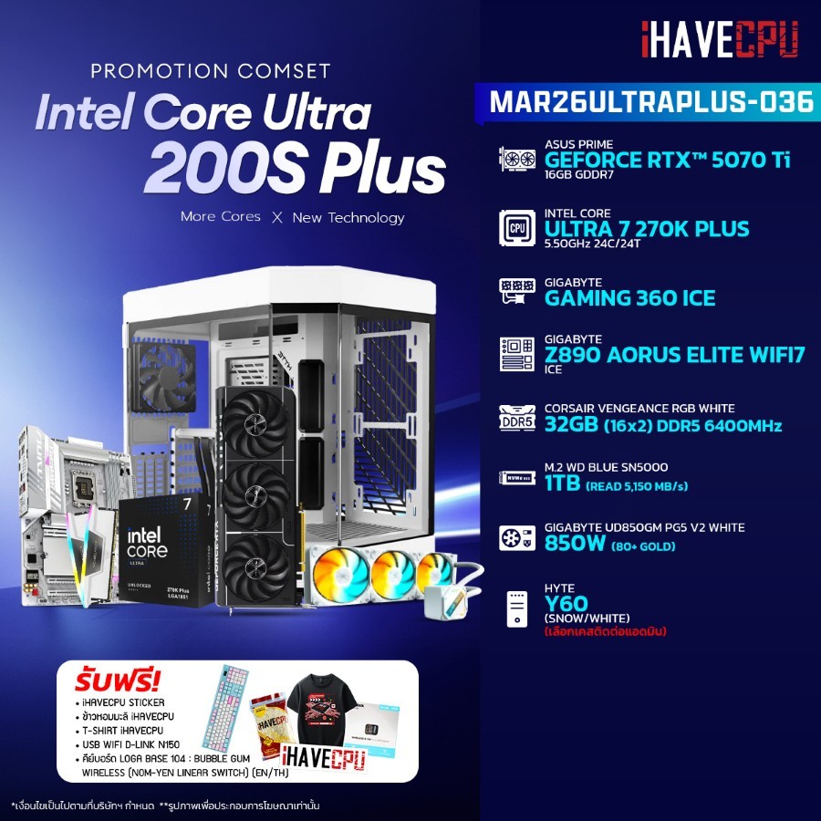 คอมประกอบ (comset) iHAVECPU MAR26ULTRAPLUS-036 INTEL ULTRA 7 270K PLUS/RTX 5070 TI 16GB/Z890/32GB DD
