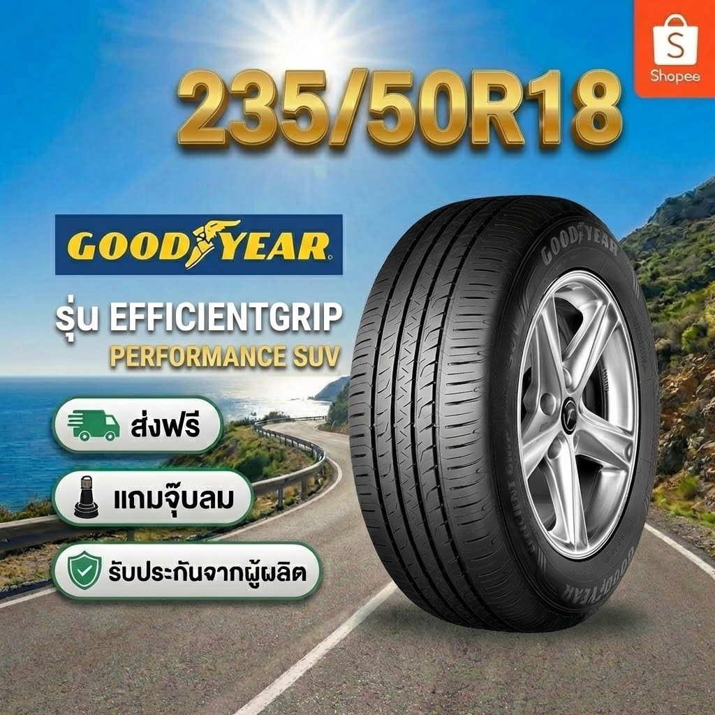 ยาง 235/50R18 GOODYEAR EFFICIENTGRIP PERFOMANCE SUV  ราคาต่อเส้น  ปี 2026
