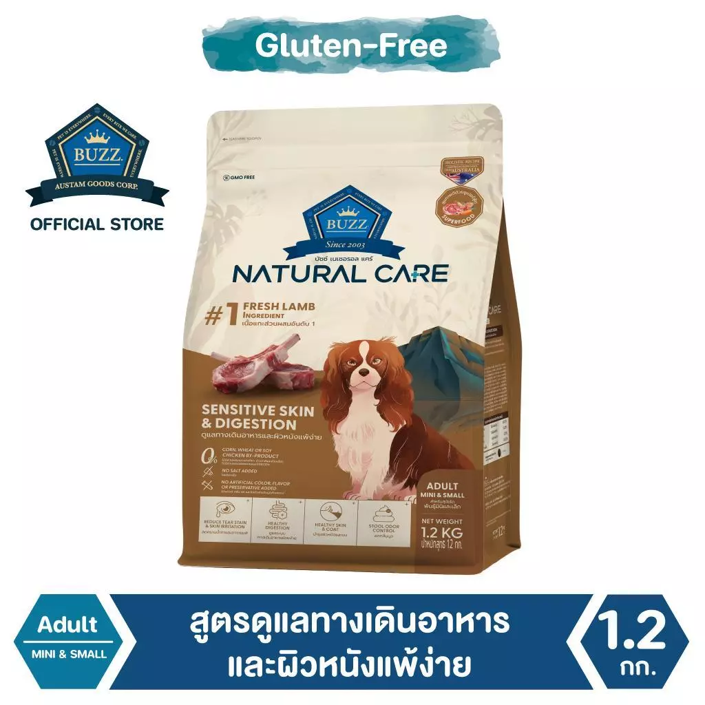BUZZ HOLISTIC NATURAL CARE อาหารสุนัข สูตรแกะ SENSITIVE SKIN & DIGESTION สำหรับสุนัขพันธุ์เล็ก - 1.2 kg