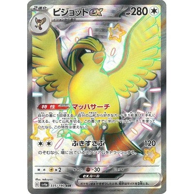 Pidgeot ex SSR 335/190 [SV4a] Shiny Treasure ex Pokemon Card Game TCG Single Card Japanese [Direct F