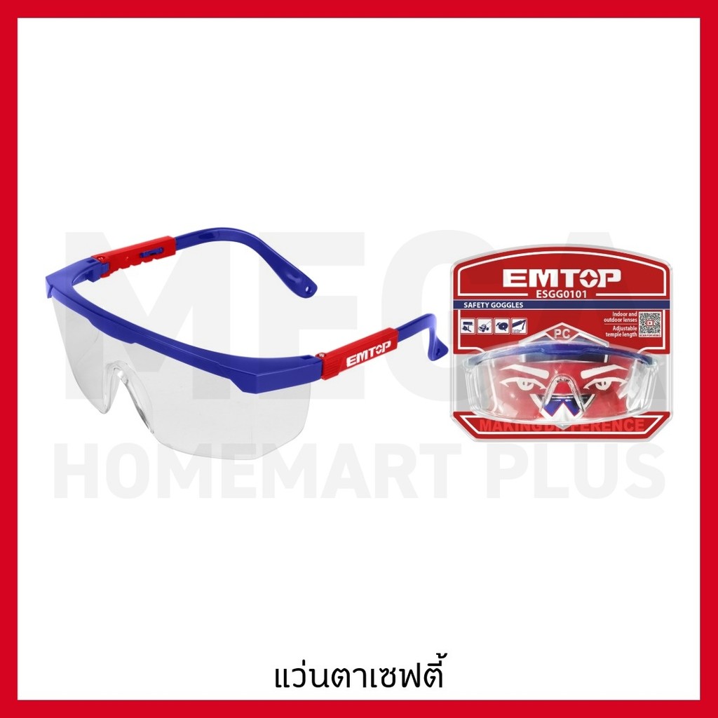 EMTOP แว่นตาเซฟตี้ กันสะเก็ด รุ่น ESGG0101