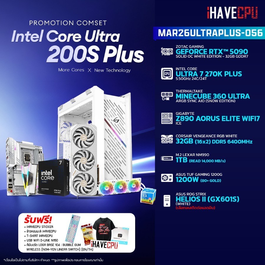 คอมประกอบ (comset) iHAVECPU MAR26ULTRAPLUS-056 INTEL ULTRA 7 270K PLUS/RTX 5090 32GB/Z890/32GB DDR5 
