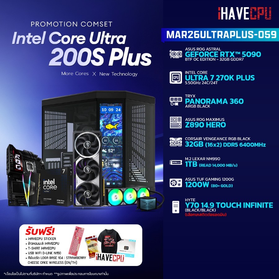 คอมประกอบ (comset) iHAVECPU MAR26ULTRAPLUS-059 INTEL ULTRA 7 270K PLUS/RTX 5090 32GB/Z890/32GB DDR5 