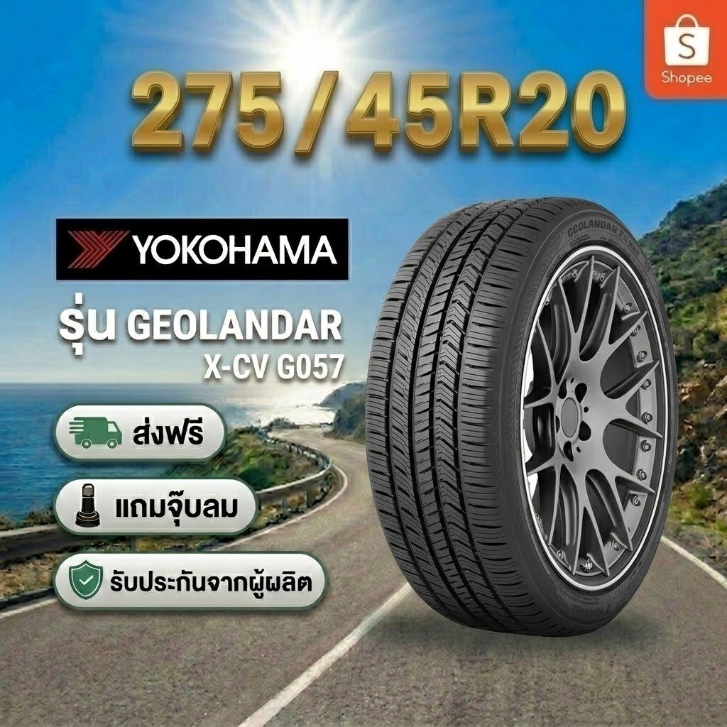 255/45R20 YOKOHAMA GEOLANDAR X-CV G057 ยางใหม่ 1 เส้น ปี 2026