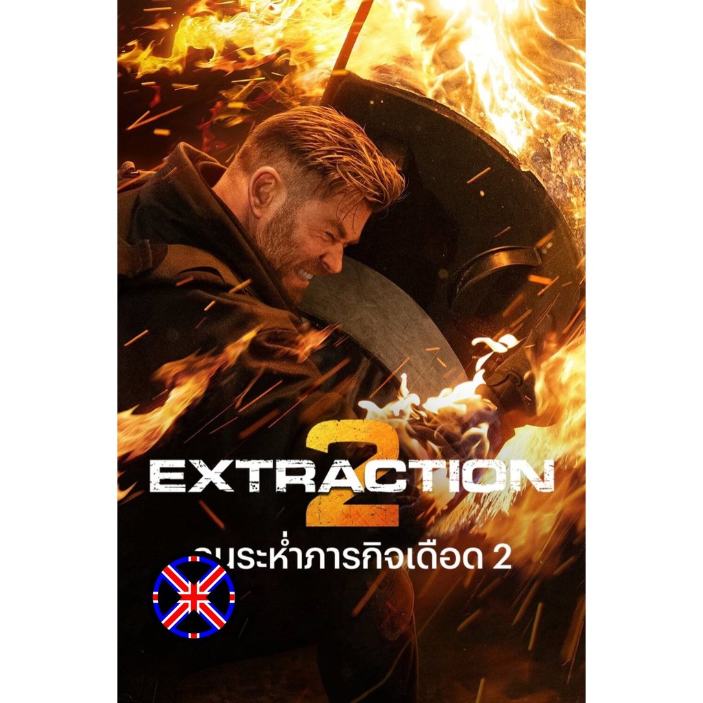 ดีวีดี Movie เสียงไทย 100% Extraction 2 (2023) คนระห่ำภารกิจเดือด 2