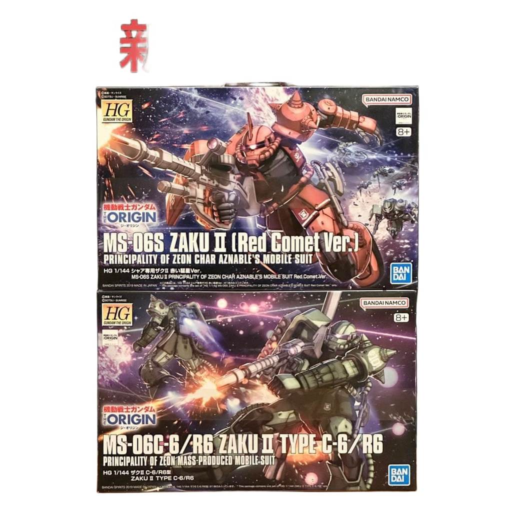 【Direct from Japan】HG THE ORIGIN 1/144 Char's Zaku Zaku II R6 Type【Japan Exclusive】
