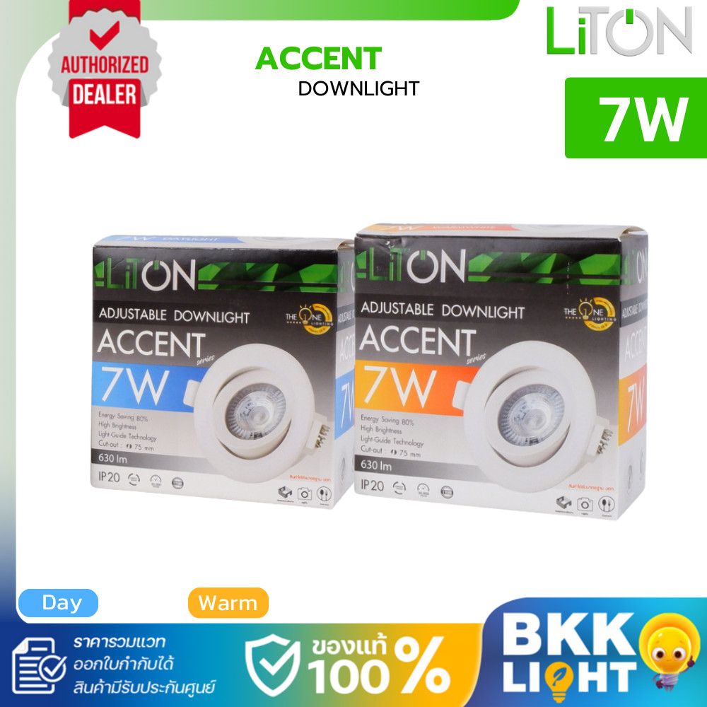 Liton โคมไฟฝังฝ้า | ดาวน์ไลท์ Accent 7W 3นิ้ว ปรับมุมได้ Downlight Adjustable แสงขาว แสงวอร์ม