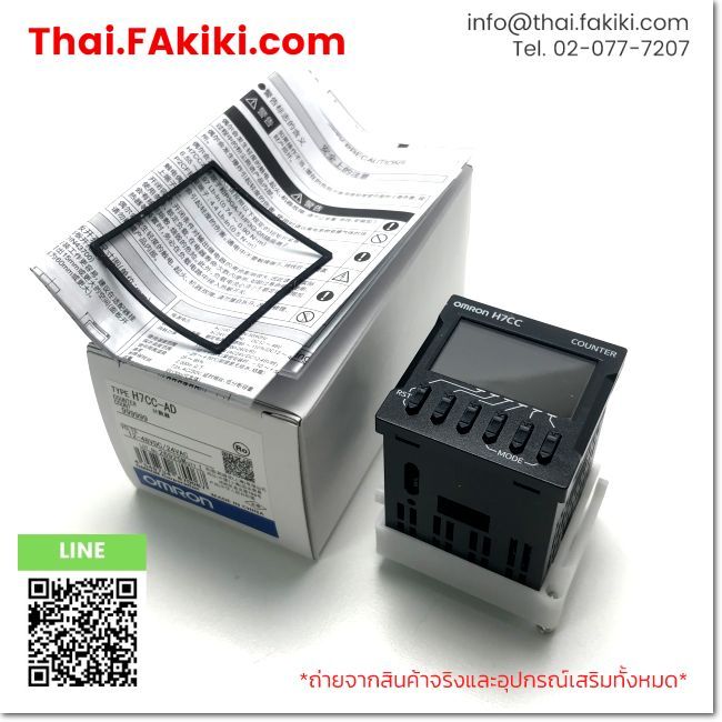 (A)Unused, H7CC-AD DC/AC, Counter, OMRON (66-102-295)