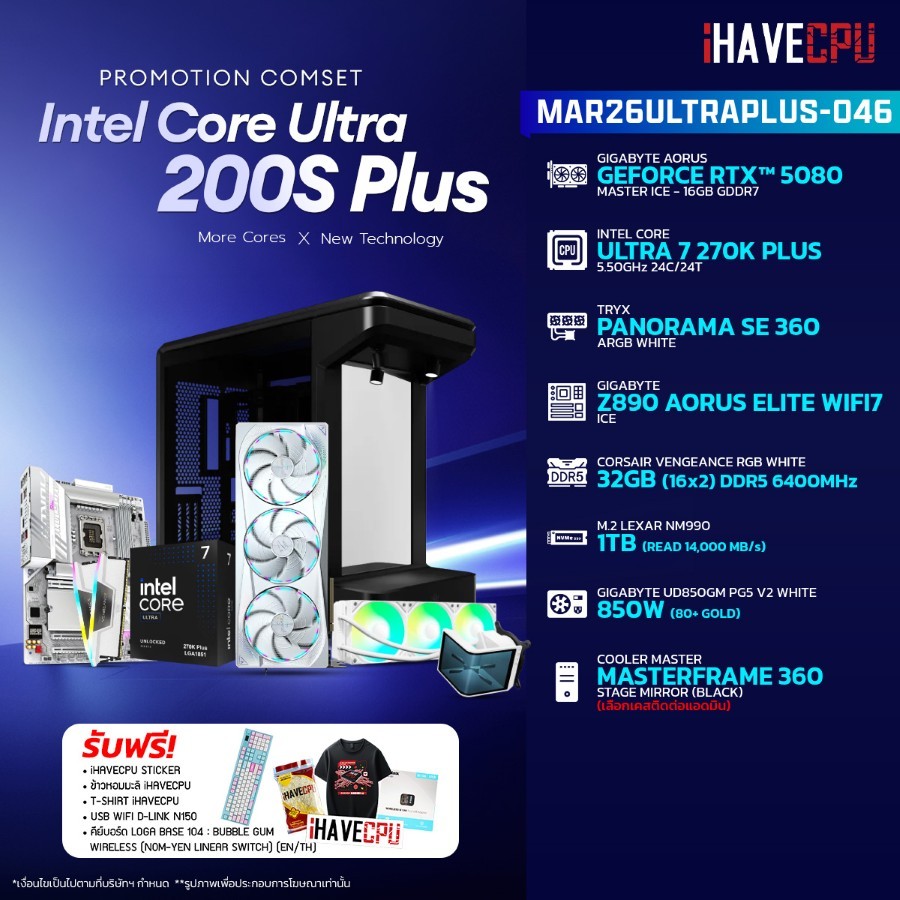 คอมประกอบ (comset) iHAVECPU MAR26ULTRAPLUS-046 INTEL ULTRA 7 270K PLUS/RTX 5080 16GB/Z890/32GB DDR5 