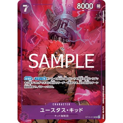 Eustass Kid ST10-013 SR ONE PIECE: Limited Edition Included Cards One Piece Card Game TCG Single Card [Genuine Japanese]