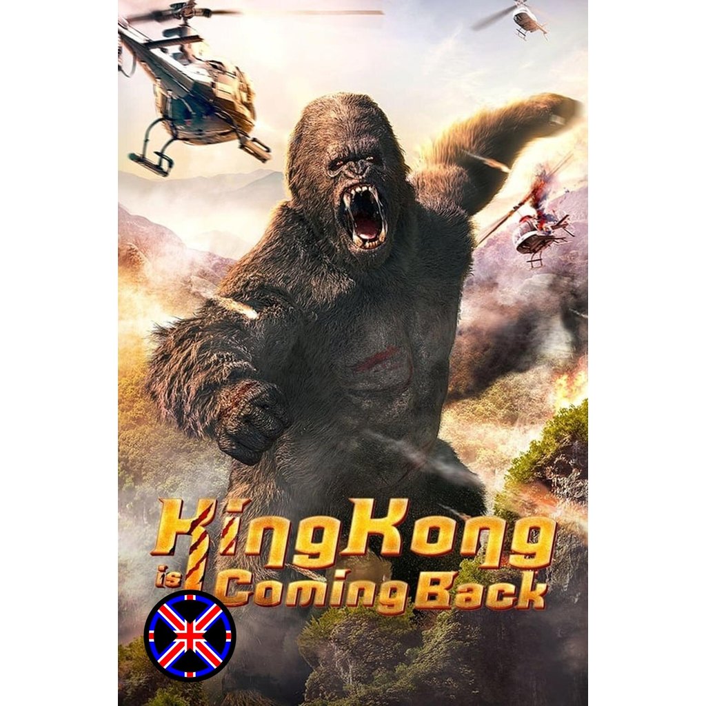 DVD Movie ต้นฉบับเสียงไทย King Kong is Coming Back คิงคองรีเทิร์น (2024)