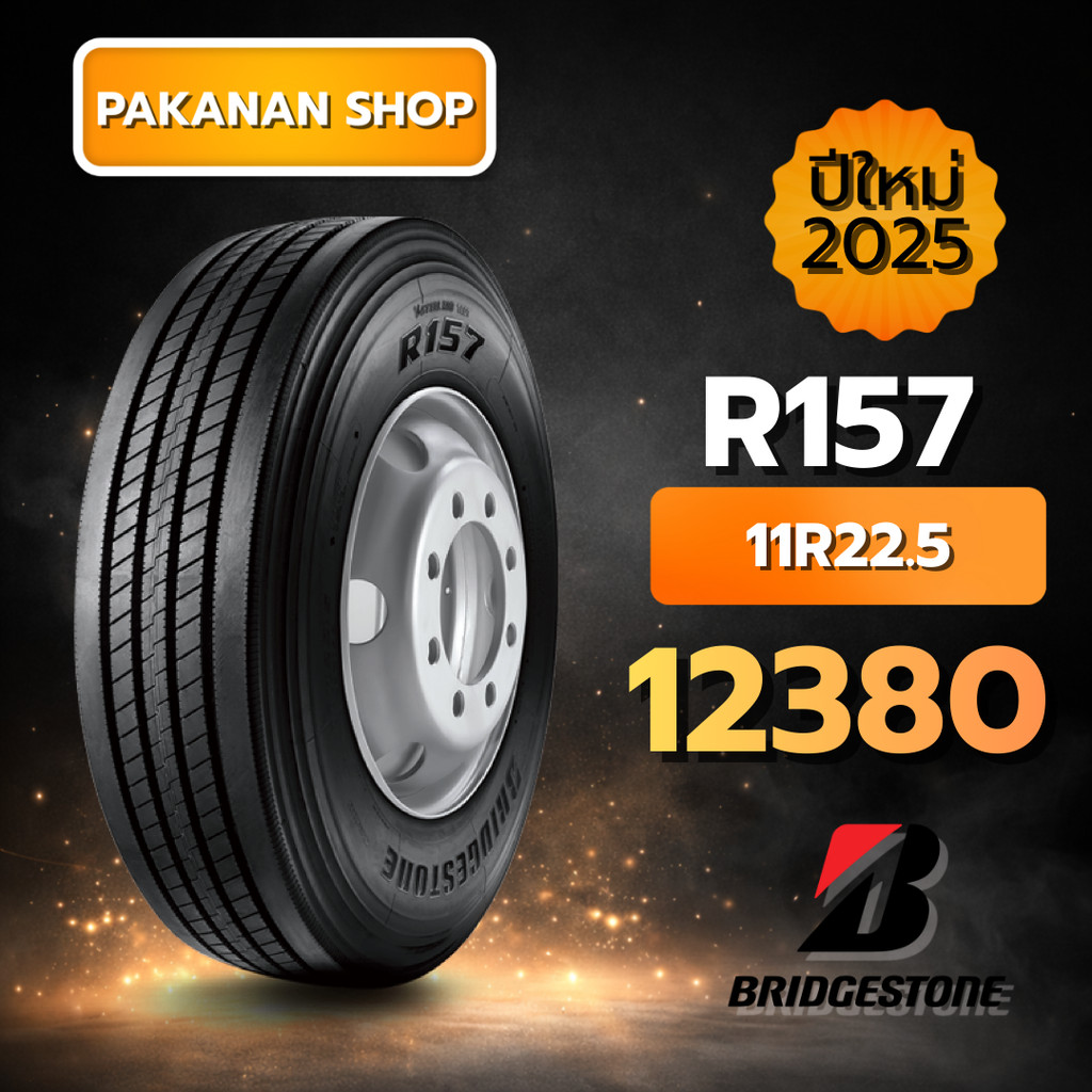 11R22.5 BRIDGESTONE R157 16PR ปี2025 ยางรถบรรทุก