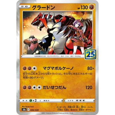 Groudon 006/028 - [S8a] 25th Anniversary Collection Pokemon Card Game TCG Single Card [Genuine Japan