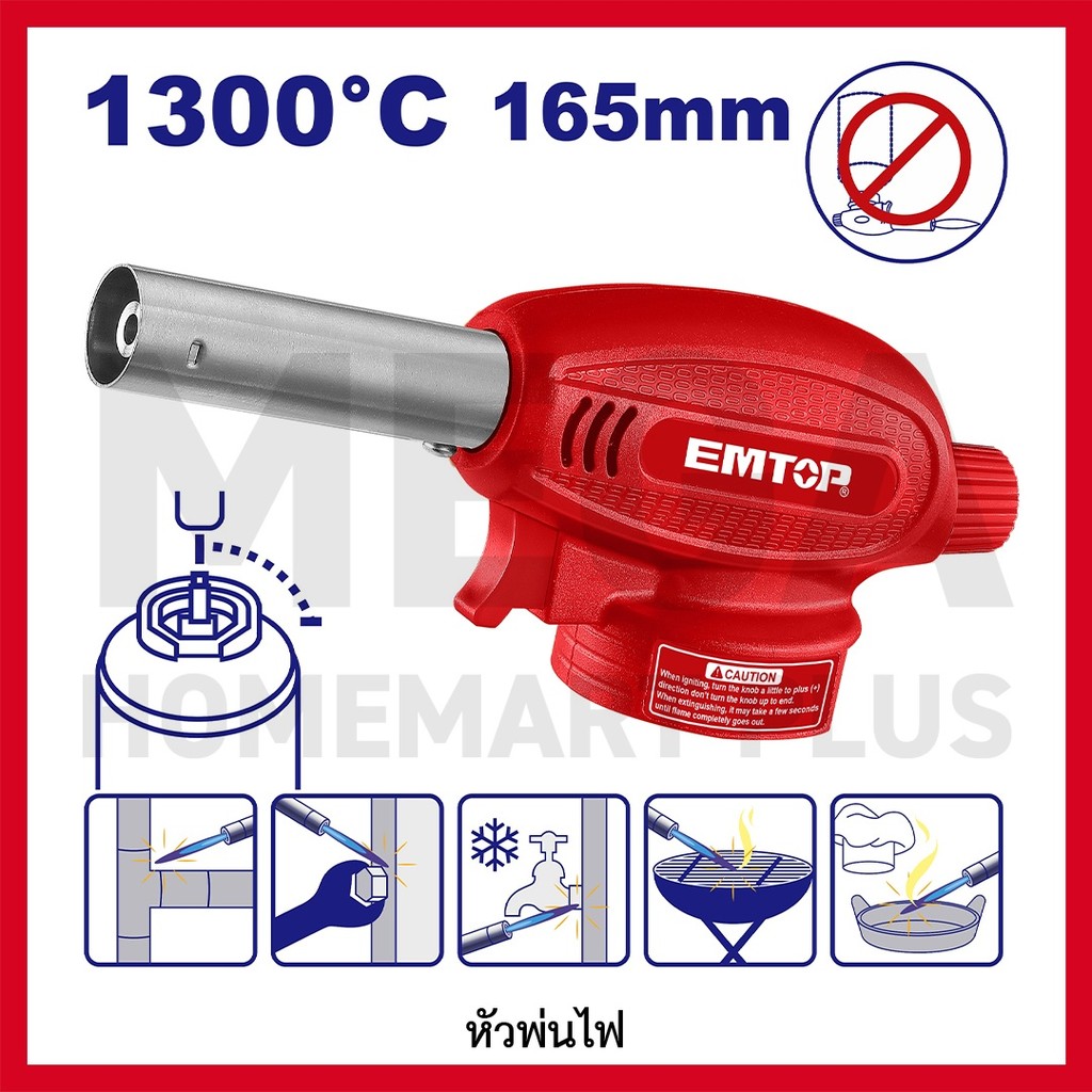 EMTOP หัวพ่นไฟ ขนาด 145 / 165 / 195 มม. รุ่น EMFG1602 / EMFG1604 / EMFG2602 / EMFG3603
