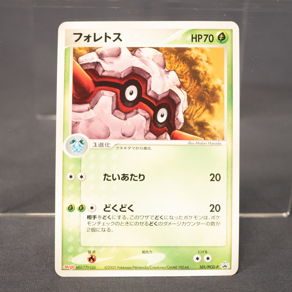 [MP] Forretress 101/PCG-P Promo Pokemon Card TCG Japanese