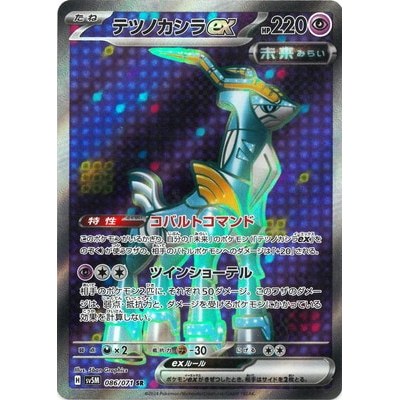 Iron Crown ex 086/071 SR [SV5M] Cyber ​​Judge Pokemon Card Game TCG Single Card [Genuine Japanese]