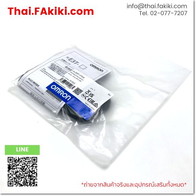 (A)Unused, E3T-FT24 2m, Photoelectric Sensor, OMRON (66-102-408)