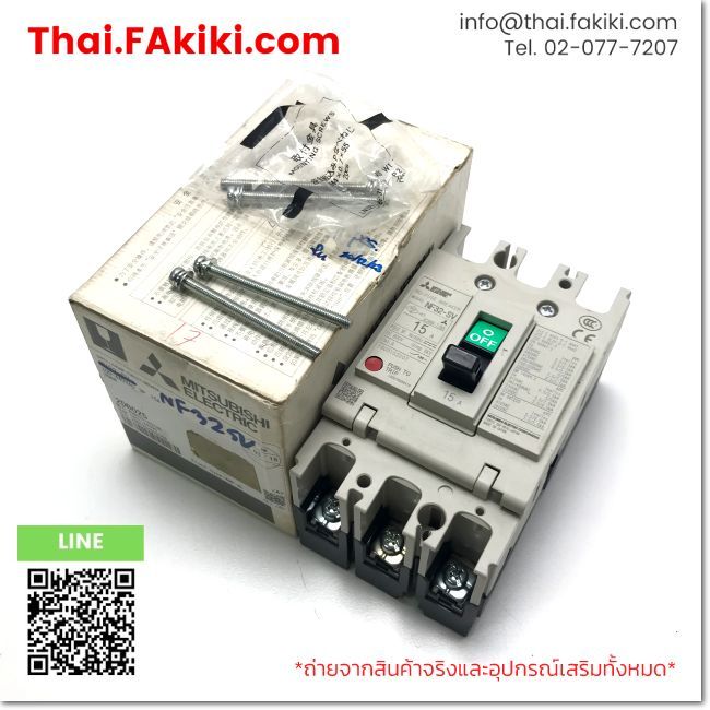 (C)Used, NF32-SV 3P 15A, No-Fuse Breaker, MITSUBISHI (66-102-213)