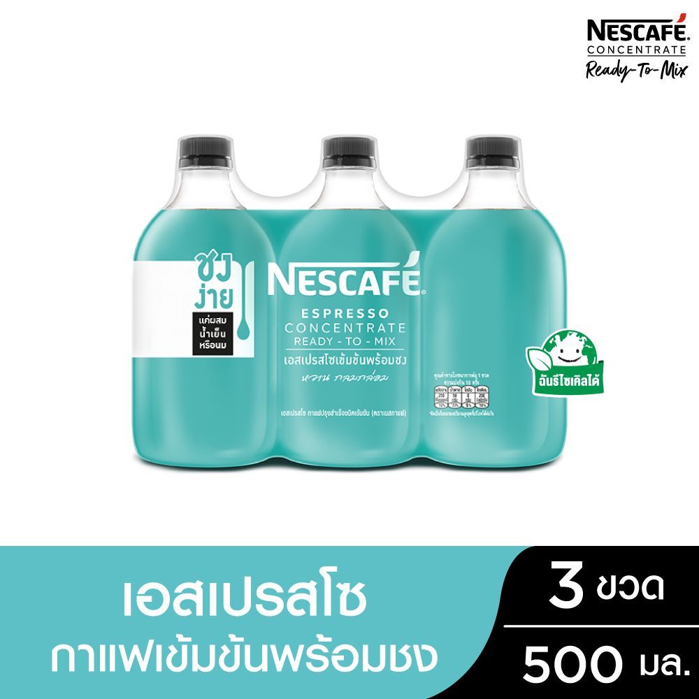 🐙 เนสกาแฟ เอสเปรสโซเข้มข้นพร้อมชง 500 มล. แพ็ค 3 🐟 NESCAFE READY TO MIX ESPRESSO 500 ML PACK 3 🐞   🐒