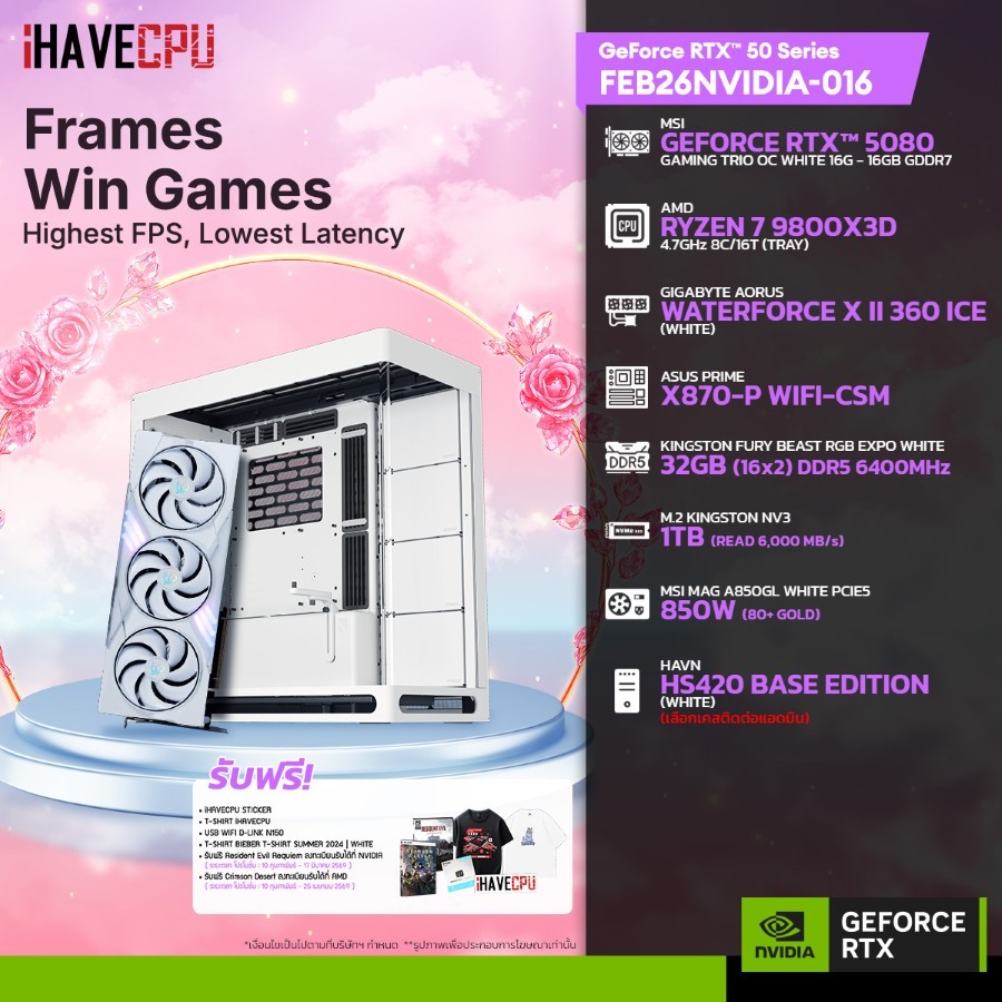 คอมประกอบ (comset) iHAVECPU FEB26NVIDIA-016 RYZEN 7 9800X3D/RTX 5080 16GB/X870/32GB DDR5 6400MHz (SK