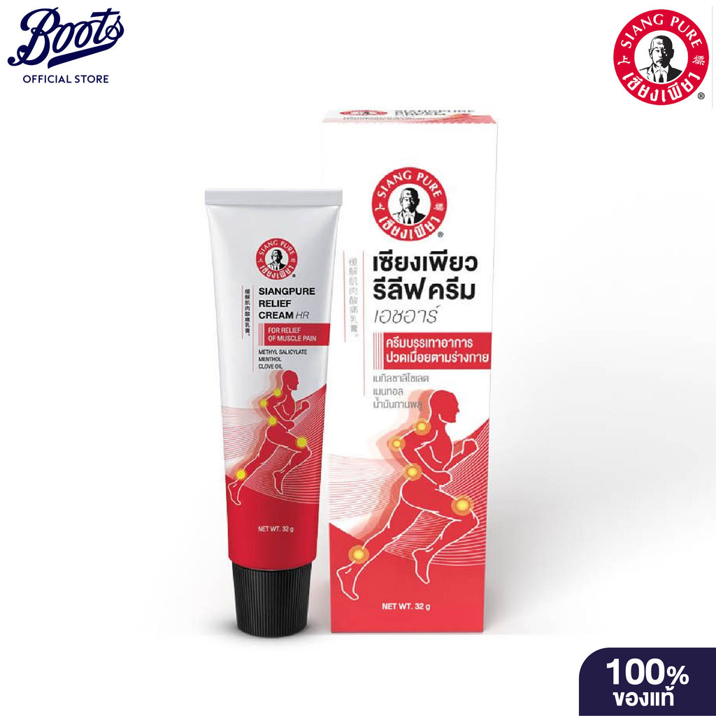 Siang Pure Relief Cream 32 G เซียงเพียว รีลีฟ ครีม 32 G