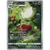 Roserade CHR 068/067 [S9a] Battle Region Pokemon Card Game TCG Single Card Japanese [Genuine Japanes